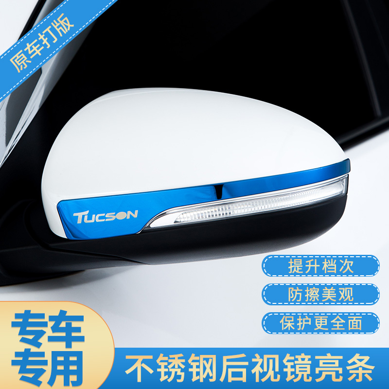 汽车用品条改装倒车装饰c10专用保护零刮跑配件防c01后视镜防撞贴