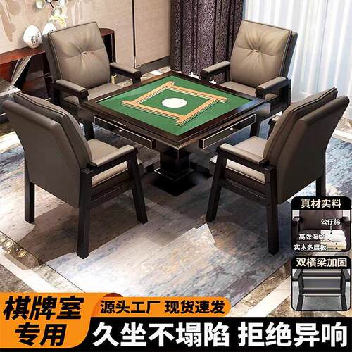 麻将椅子棋牌室专用久坐舒服全自动麻将机椅子座椅棋牌椅耐用高档