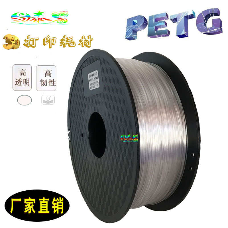 高   petg原料 光 耗材材料 广告耐高温透光性发光扩散耐酸碱字