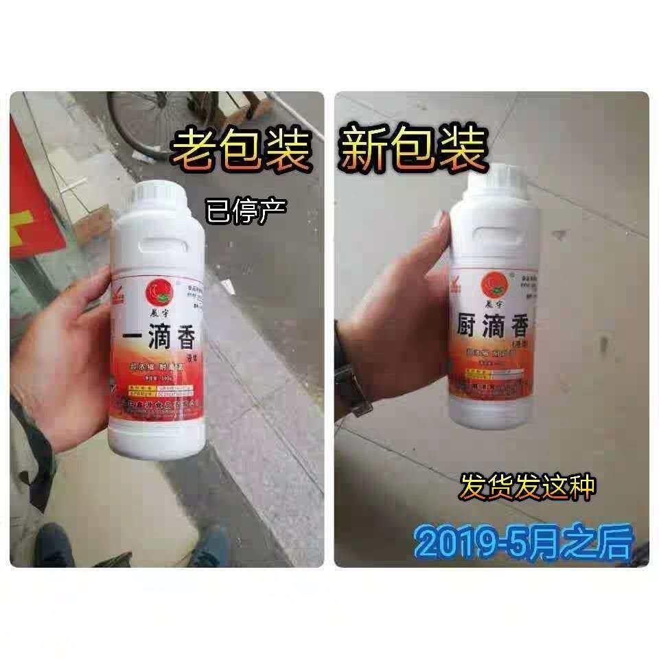 现货晨宇一滴香 卤味飘香 米线 麻辣烫 熬油500g晨宇厨滴香