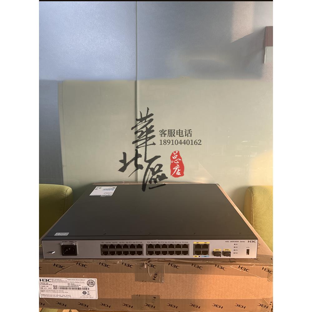 MSR3600-28-XS MSR3620-XS H3C华三企业级多端口千兆路由器