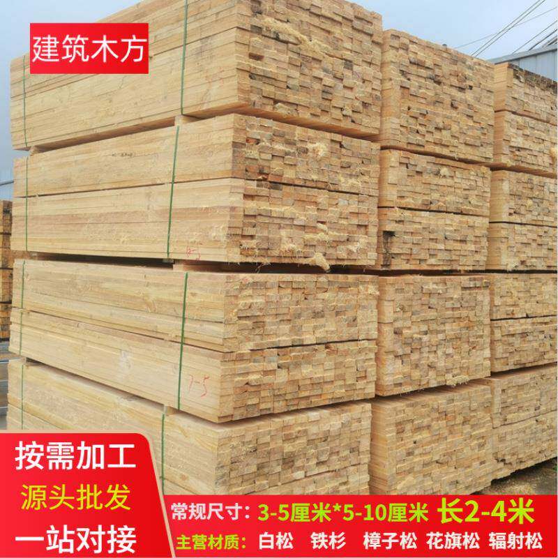 木方一站供应工程支模松木条白松铁杉花旗松按需加工量大优惠