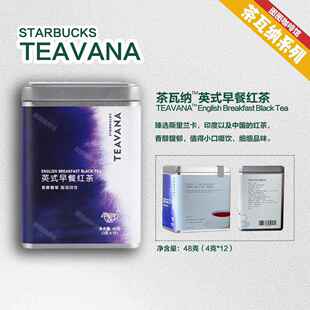 星巴克门店正品茶瓦纳袋泡茶叶金萱乌龙茶碧螺春绿茶英式早餐红茶