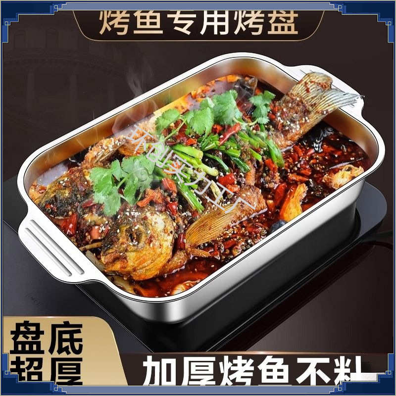 #316不锈钢烤鱼盘带盖方盘双耳盘烧烤盘小龙虾盘长方形平底盘烤箱