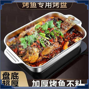 #316不锈钢烤鱼盘带盖方盘双耳盘烧烤盘小龙虾盘长方形平底盘烤箱