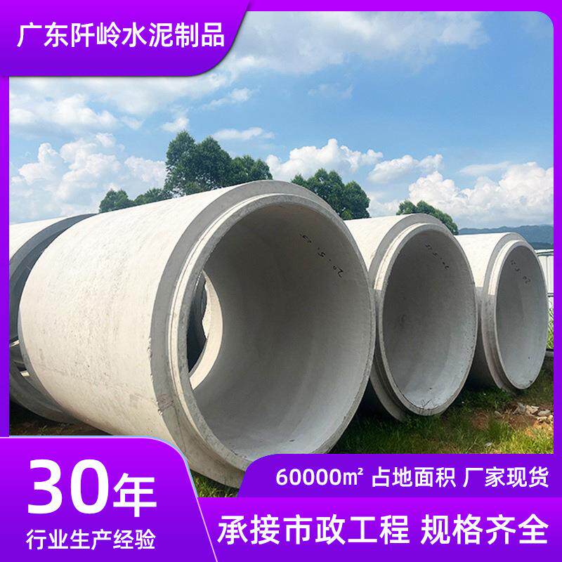 钢筋混凝土水泥管下水道工程排水大口直径顶管承接口企口污水管道