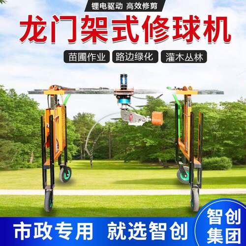 修球机冬青苗圃用小型修球机可调节修剪机圆形弧刀电动修球机