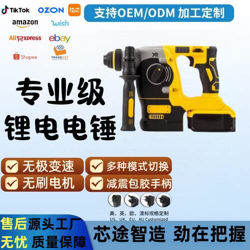 德伟款无刷锂电轻型电锤DH171款无刷电镐大功率冲击钻跨境