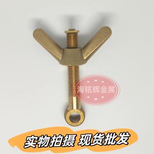 铜活节螺栓船用铜羊角螺丝铜活接铜元宝螺栓M12*100M12*120M14