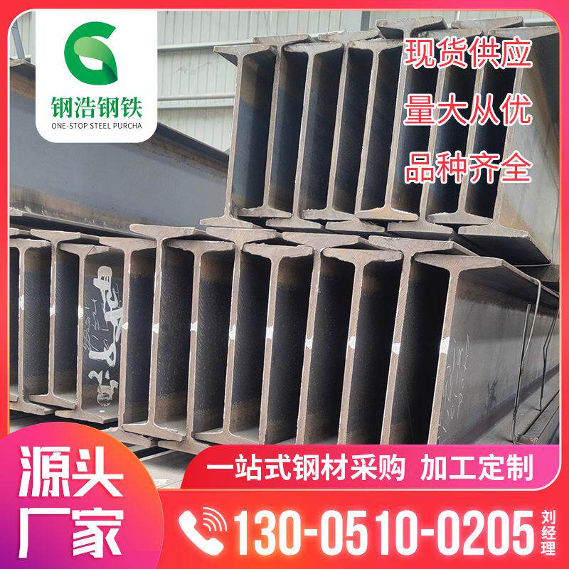 16#工字钢q235b国标建筑钢梁结构热轧工型钢加工冲孔热轧钢打孔