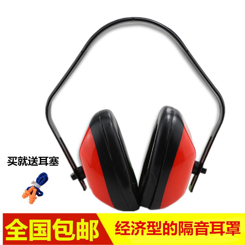 防护耳罩 经济型隔音耳罩降噪音降低杂音工厂工作工业防噪音耳罩
