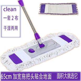 拖墩布平拖把 拖把批发大号平板拖把家用地拖木地板超细纤维布套式