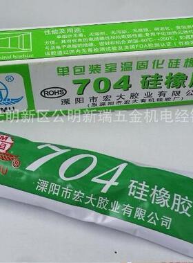 天目704硅胶白色黑色硅橡胶绝缘密封环保耐高温防水 密封硅胶