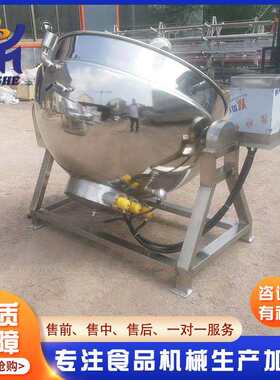 600升电加热夹层锅 不锈钢可倾式球形保温压力容器夹层锅立式设备