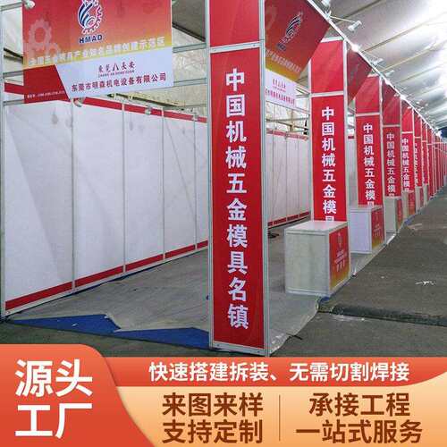 八棱柱展会工程服务展厅搭建服务标摊标准展位展览器材展具销售