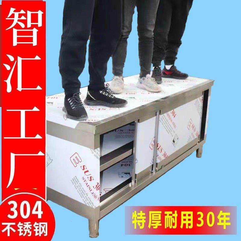 304加厚不锈钢拉门工作台桌子厨房橱柜打荷台商用储物操作台案板,家装主材,商用厨房操作台/工作台,淘宝优惠券,粉丝福利购,淘宝优惠卷