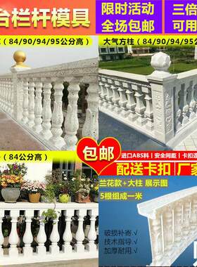 罗马柱模具阳台栏杆现浇方形花瓶柱围栏别墅水泥柱护栏建筑模板