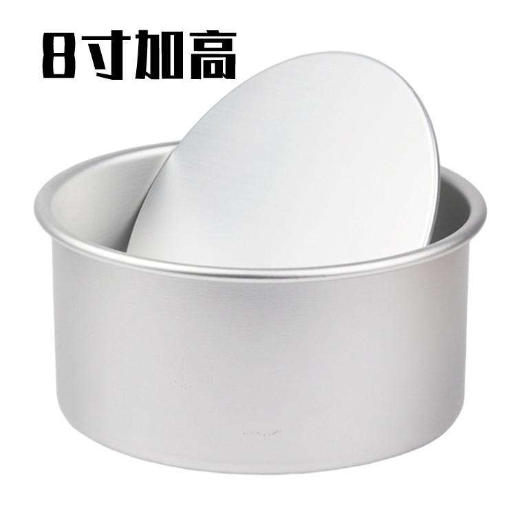 8寸加高加深蛋糕模 烤箱用圆形阳极铝合金戚风活底烘焙模具工具