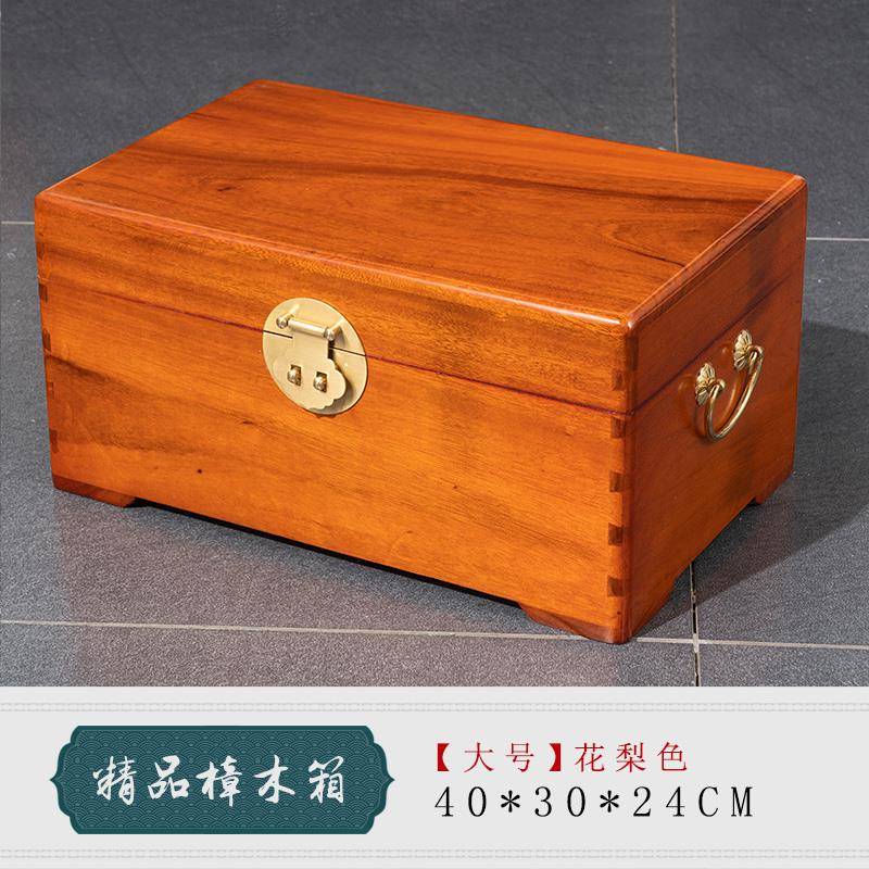 全香上樟木实木字储物收纳KOB箱大号婚嫁书画盒子嫁妆结婚衣箱锁