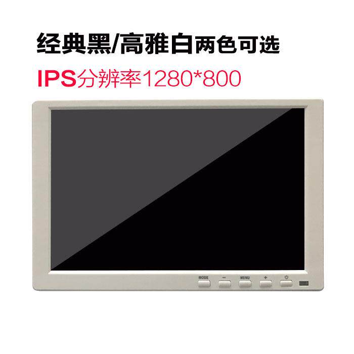 10寸/10.1HDMI高清显示器VGA电脑监视器白色显示屏广告便携车载