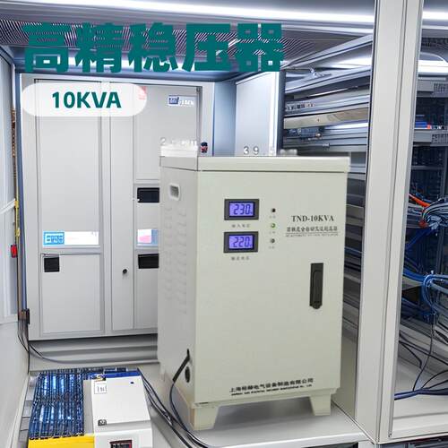 单相高精度全自动交流稳压器TND/SVC-10KVA家用大功率电压稳定