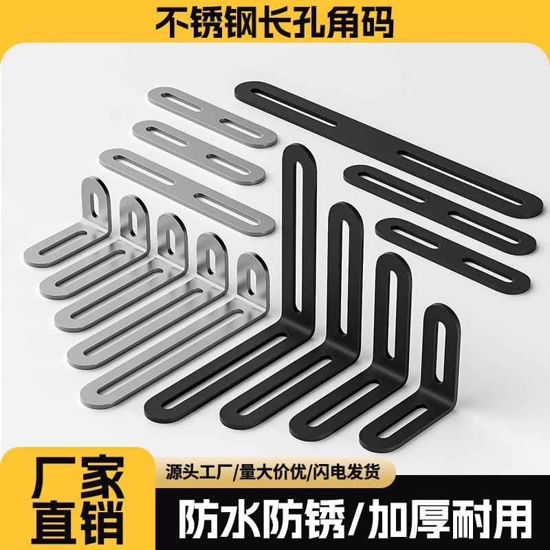 双头活动不锈钢长孔平面角码可调节一字直片支架衣柜家具连接件片