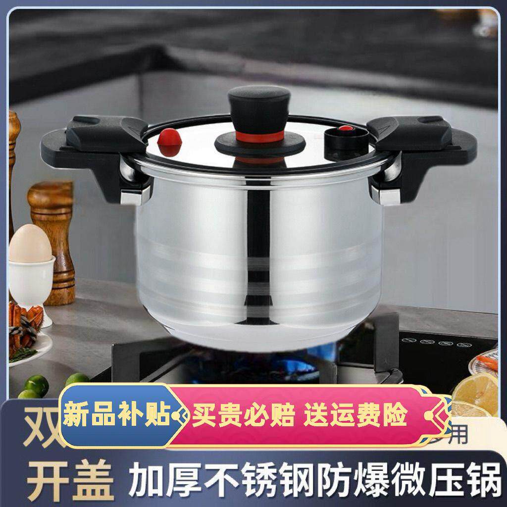 加厚304不锈钢微压锅压力锅家用炖肉锅电磁炉高压锅的功能煲汤锅