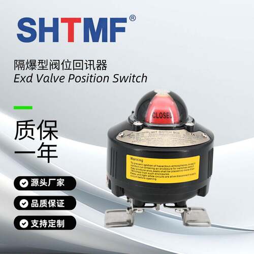 SHTMF拓姆菲气动阀门限位开关隔爆回讯器回信器行程信号反TMF-F8