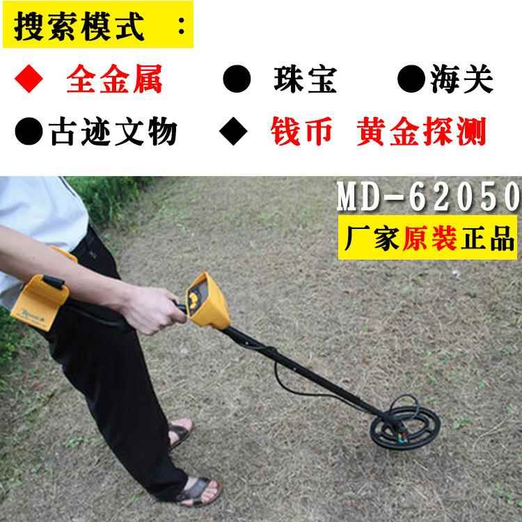 全新高配版MD6250地下寻宝仪超级地下黄金探测器实用金属探测器