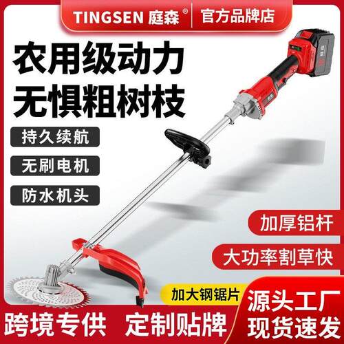 电动割草机农用小型家用除草机锂电便携园林割灌机草坪机打草机