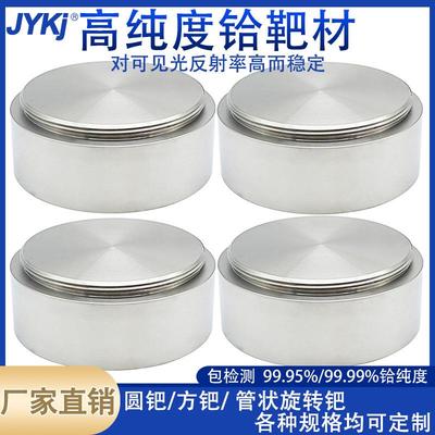 高纯铪靶 99.95金属铪靶材 Hf 磁控溅射镀膜 铪靶材