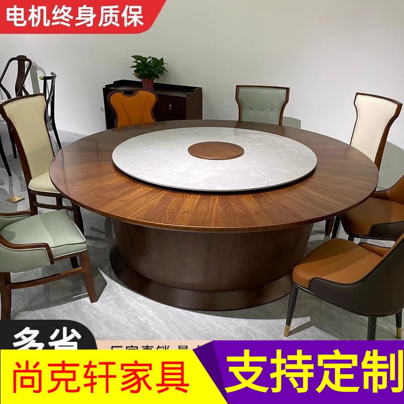 新中式实木酒店餐桌电动大圆桌包厢会所用15人20人带转盘桌椅组合