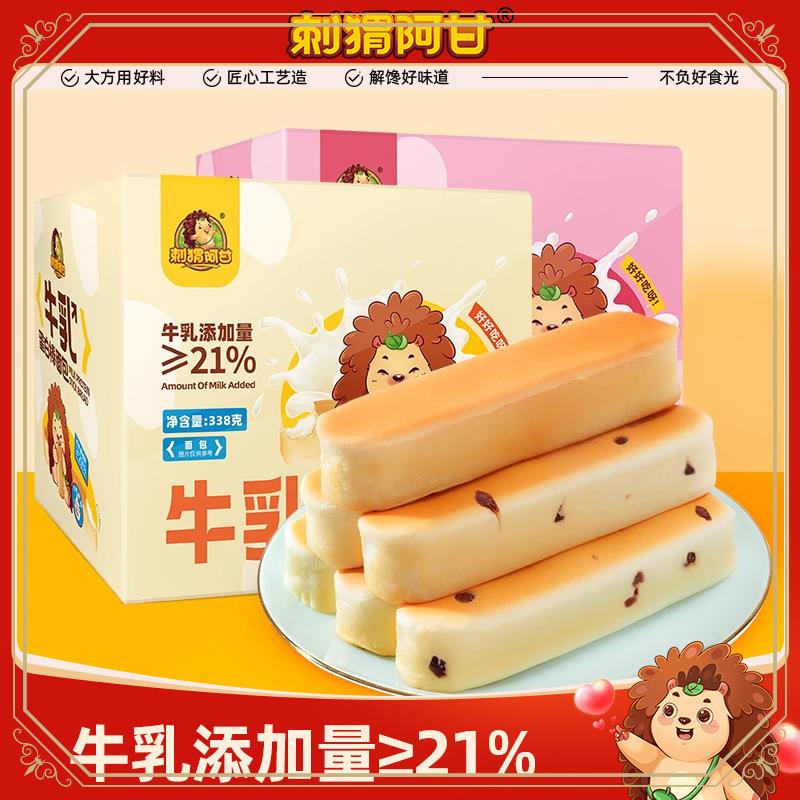 ly牛乳蛋白棒338g牛奶原味蔓越莓面包整箱早餐食品零食小
