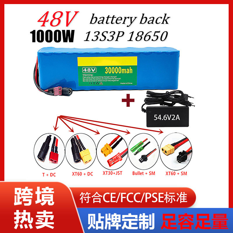 电动自行车电池 48v锂电池18650锂离子电池组 13串3并+充电器跨境