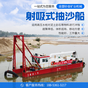河道河滩大小型抽沙船射吸式抽沙船厂家抽砂设备海滩港口抽沙船