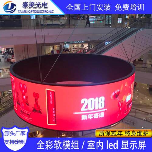 led软模组p2室内全彩显示屏模组可贴装圆柱弧形电子屏异形广告屏