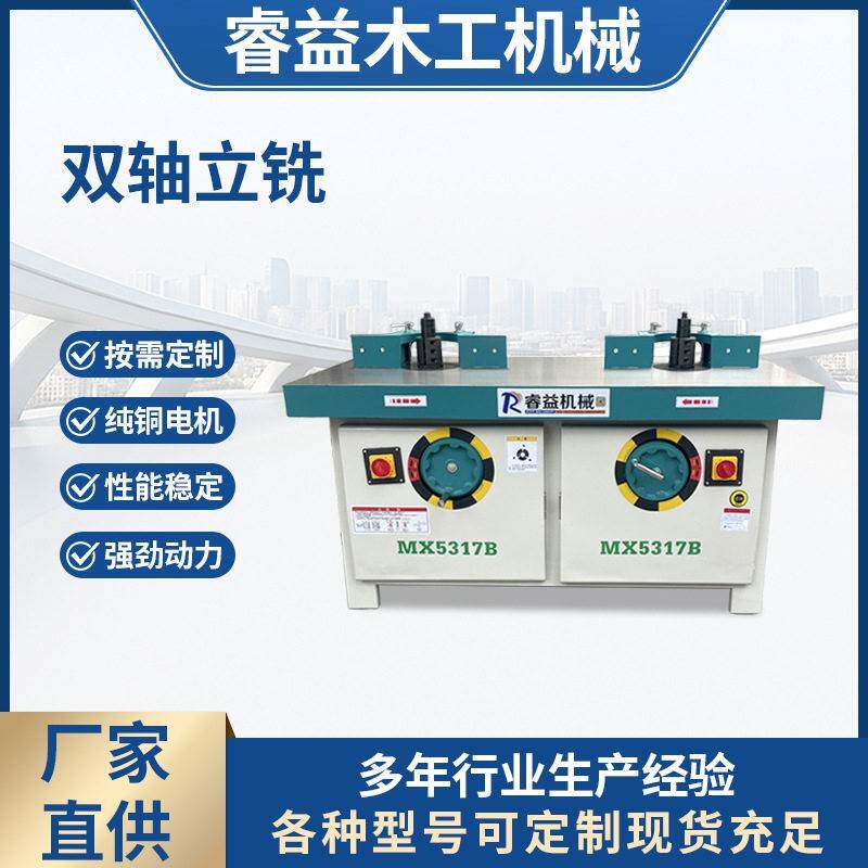 木工机械双轴立铣机立式大锣机立式小型木工铣床双头台锣机
