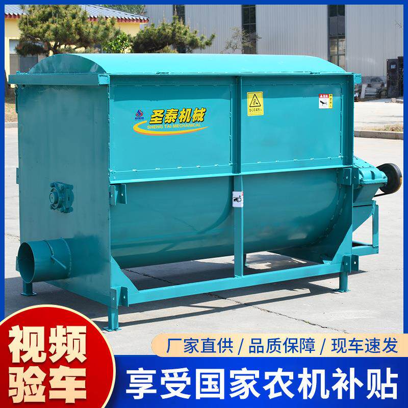 卧式螺带混合机粉料饲料搅拌机化工草料拌草机混合搅拌机