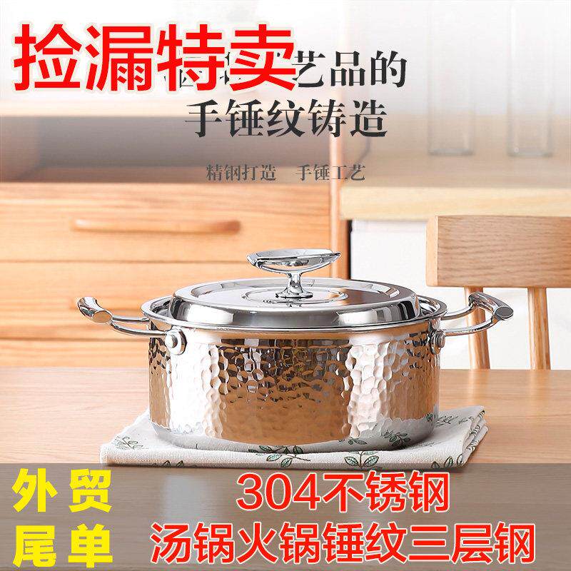 电磁炉专用特厚304不锈钢双耳汤锅防烫把手家用厚底奶锅辅食锅