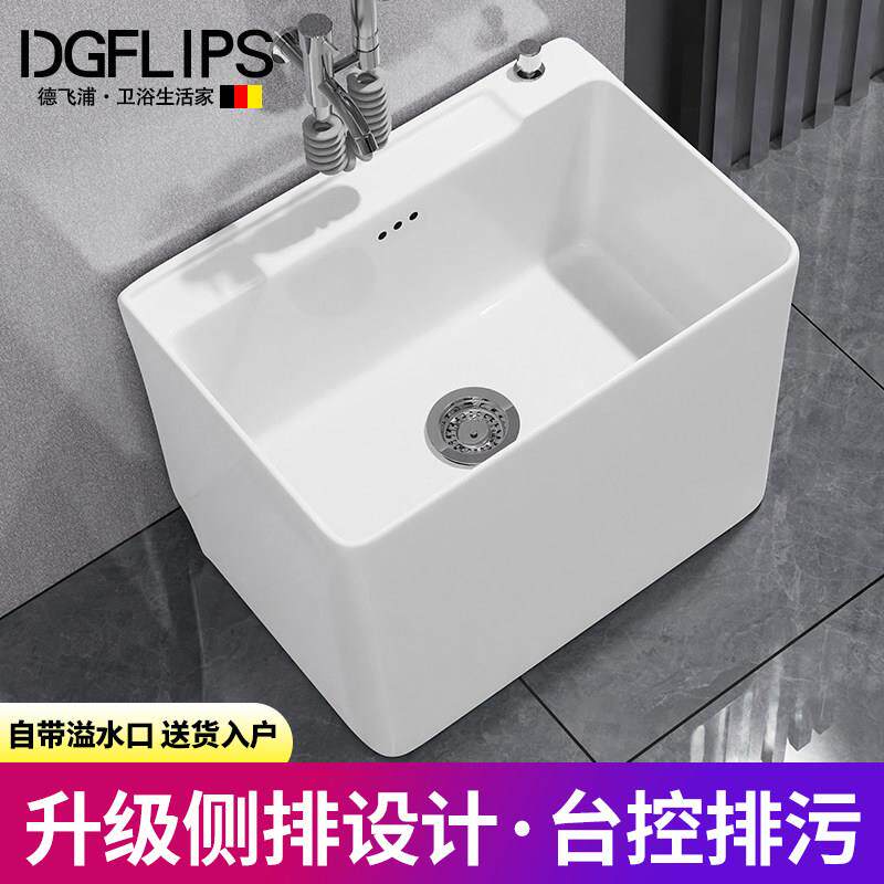 德飞浦拖把池家用化妆室拖布池陶瓷大小号落地款阳台拖把盆水池子