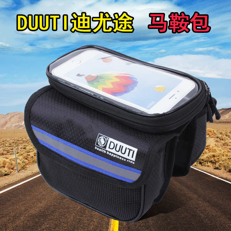 DUUTI 迪尤途上管包山地车前梁马鞍包骑行装备包自行车手机包