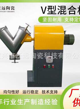 V型混合机不锈钢小型实验室用速混合粉末物料状搅拌混合机