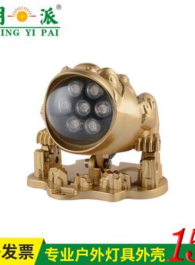 厂家供货 新款户外投光灯外壳 3030压铸铝 金蟾防水灯具外壳