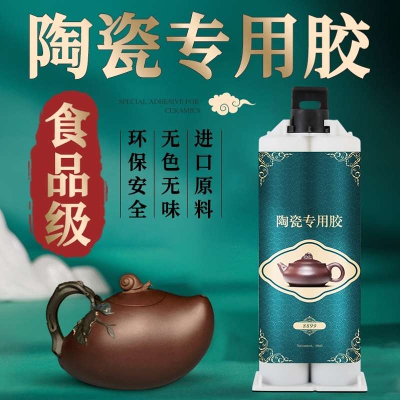 陶瓷专用胶水强力胶防水粘紫砂壶的专用胶粘合剂沾接花盆花瓶透明