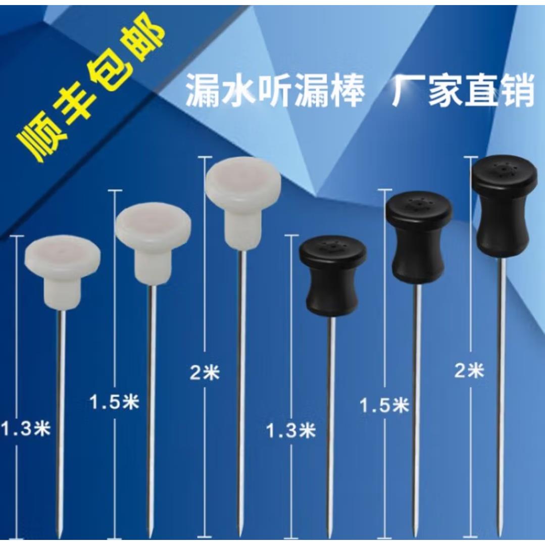 地下供水管道物业漏点漏水检测仪 机械听漏棒听音杆开口高精度测