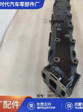 QSL柴油发动机零件排气歧管3971505