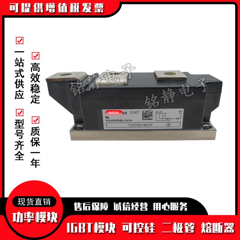 功率可控硅DT570N12KOF DT570N14KOF DT570N16KOF