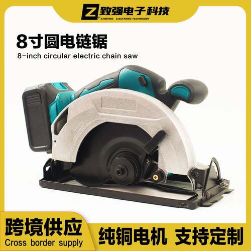 电圆锯牧田款8寸无刷锂电手提锯木工充电切割机家用手持式单手锯