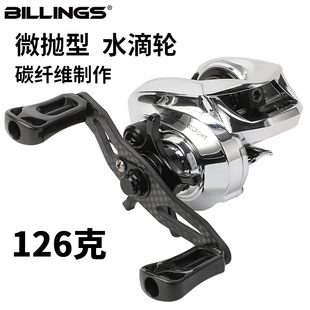 比靈斯防炸線漁輪碳素超輕微物水滴輪路亞遠投全托管漁具