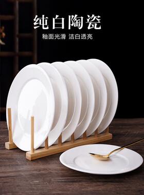 4包纯白色圆形陶瓷盘商业西餐牛排骨碟家用碟8/ 9英寸平板浅盘